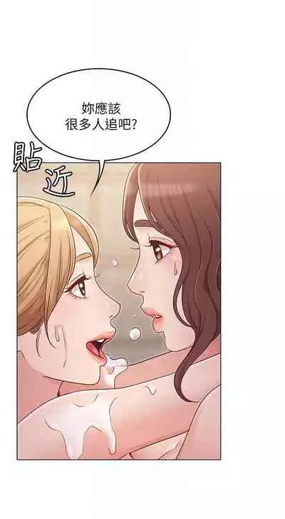 【周六连载】女友的姐姐(作者:橡果人&獵狗) 第1~23话