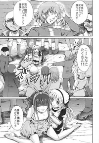 (C75) [Zetsubou Shiromuji (Shousan Bouzu)] Muon Kurayami ～ Tsunagi