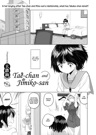[Kurogane Kenn] Tae-chan to Jimiko-san | Tae-chan and Jimiko-san Ch. 1-19 [English] [Yuri Project, /u/ Scanlations] [Digital]