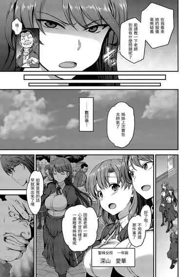 [Aiue Oka] Yumemiru Otome | 痴夢少女 [Chinese] [Digital]