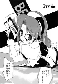 [Urotan] Newmanoid CAM Vol. 2 Shokai Genteiban -The Making of Newmanoid CAM-