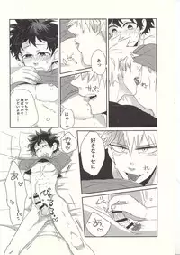 (C92) [Kuzutetsu (Nasuo)] Furenaba Ochin (Boku no Hero Academia)