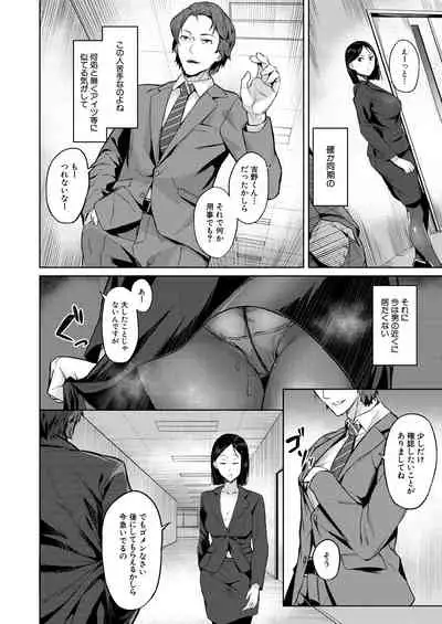 COMIC Mugen Tensei 2021-11
