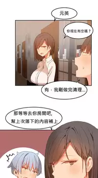 [Mx2J] Hahri's Lumpy Boardhouse Ch. 0~21【委員長個人漢化】（持續更新）