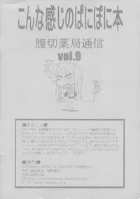 (SC36) [Harakiri Yakkyoku (Karura Jun)] Konna Kanji no Pani Poni Hon (Pani Poni Dash!)