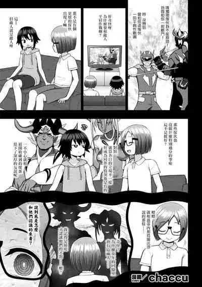 [chaccu] Kousou Senki Christia Ch. 6 (Kukkoro Heroines Vol. 8) [Chinese] [无毒汉化组] [Digital]