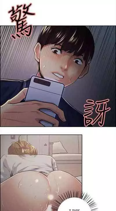 Taste of Forbbiden Fruit Ch.33/53