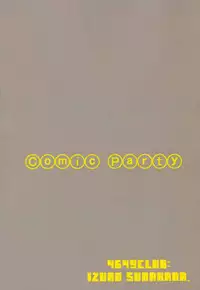 (C58) [4649 Club (Sunahara Izuko)] PiPi (Comic Party)