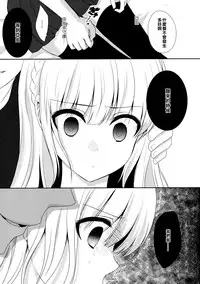 (C88) [Ice Sugar (Utano)] stalk Futago Kan part2 [Chinese] [樱丘汉化组]