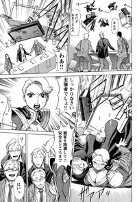 [Tamaki Nozomu] Uchi no Musume ni Te wo Dasu na! -Oyako Heroine Funtousu- Vol.1 [Digital]