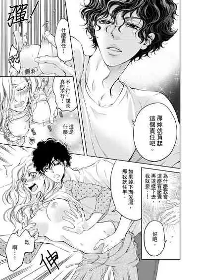 将妳的一切全部拥入怀中~交往0日、立刻结婚！？~ 01-25 Chinese [拾荒者汉化组]