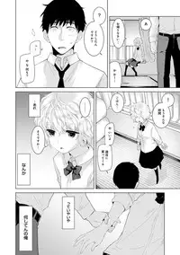 [Shiina] Noraneko Shoujo to no Kurashikata Ch. 1-16