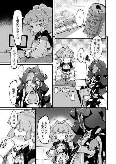 Towako Oboro Emaki 13