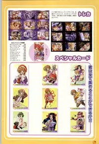 [Yokota Mamoru, Dodai Shouji] Septem Charm Magical Canan Visual Guide - Compass Official Artbook