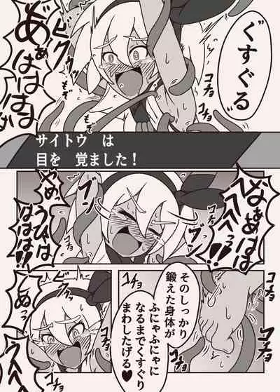 [ヤンス(旧:山本鈴木)]ポケモンのサイトウちゃんがこちょこちょくすぐられるマンガ