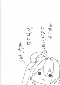 (C90) [Showa Saishuu Sensen (Hanauna)] Benmusu Soushuuhen Vol. 2 (Dragon Quest III)