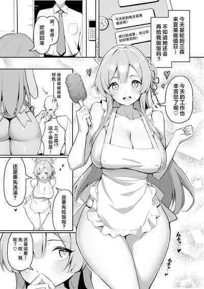 Mimori Yoru no Hanayome Shuugyou