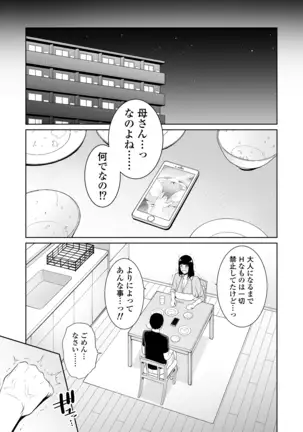 POV record ... of day - mother and the son sitting astride a son