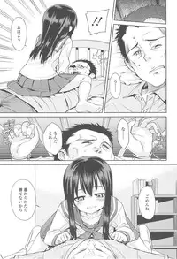 [Gengorou] Kyou mo Nekasenaikara