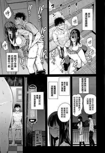 Kanojo to Boku no Kouhai no Hanashi. ch.1-4
