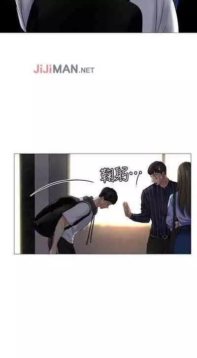 【周四连载】享乐补习街(作者:NUWARU&清涼) 第1~10话