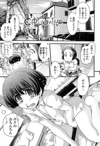 [Ikuya Daikokudou] Seitenkan Shite Jibunjishin to H shitai!