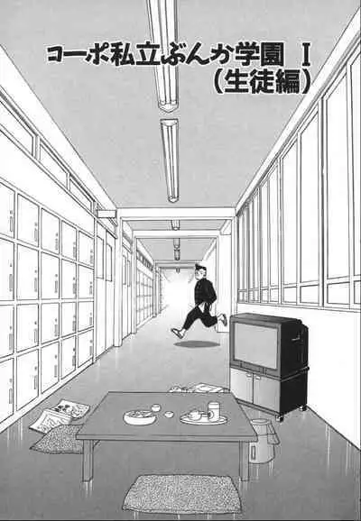 Kagaku no Nyotaimori - Engineering of Raised Outlay | 科学的女体盛