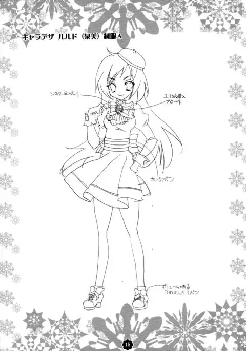 Gisou = Kanojo-pon