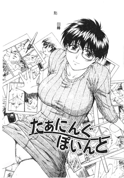 [Nagare Ippon] Turning Point Ch. 1-7 [Chinese]