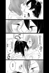 (Bokura no Love Live! 2) [Sweet Pea, COCOA BREAK (Ooshima Tomo, Ooshima Towa)] NicoMakiss! (Love Live!) [Chinese] [北京神马个人汉化]