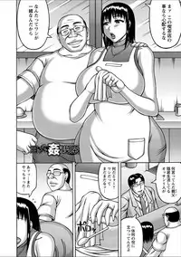 [Sakaki Utamaru] Yarilog [Digital]