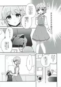 (C89) [keepON (Hano Haruka)] Sachiko ga Suki da to Kotoba ni Shitara 24-jikan demo Tsutaekirenai. (THE IDOLM@STER CINDERELLA GIRLS)