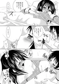 [VENOM (Alto Seneka, Rusty Soul)] OIOI FIVE -Virus to Aspirin to Bishoujo to?- (Mitsudomoe) [Digital]