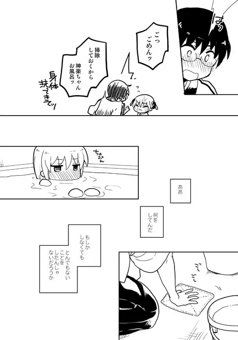 Issho ni Ohana o Tsumu Hanashi