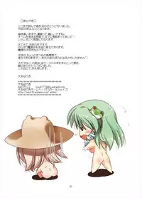 [RPG Company 2 (Ootomo Yuuki)] Touhou Megami Choukyouroku vol. 3 (Touhou Project) [Digital]