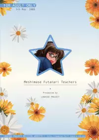(Futaket 5) [LOWHIDE PROJECT (LOWHIDE)] Meshimase! Futanari Teachers ☆