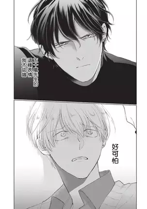 Onegai Sonnnani Kamanaide | 求你,不要这么咬我 1-2