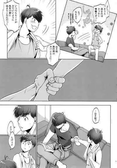 [7575 (Naggoro)] Destiny (Osomatsu-San)