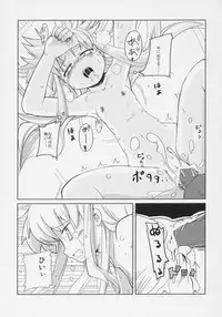 (C71) [Kazemichi (Mamo)] Magic of Iron 2 (Mahou Shoujo Lyrical Nanoha) [2nd Edition 2007-02-19]