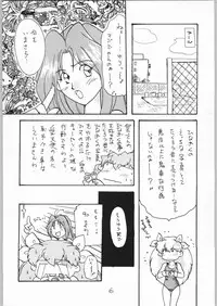 [Cafeteria Watermelon] HAPPY HAPPY HAPPY WEDDING (Ai Tenshi Densetsu Wedding Peach)