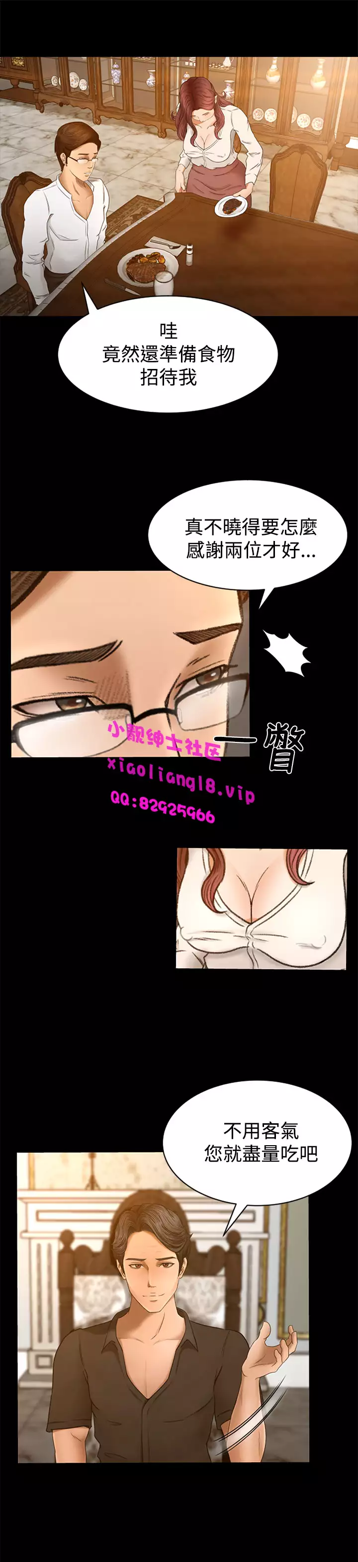 中文韩漫 獵物 Ch.0-5