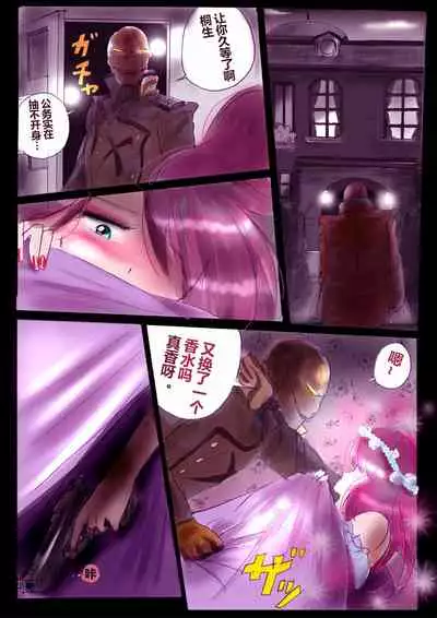 強制女装ラビリンスLAST[Chinese]【不可视汉化】