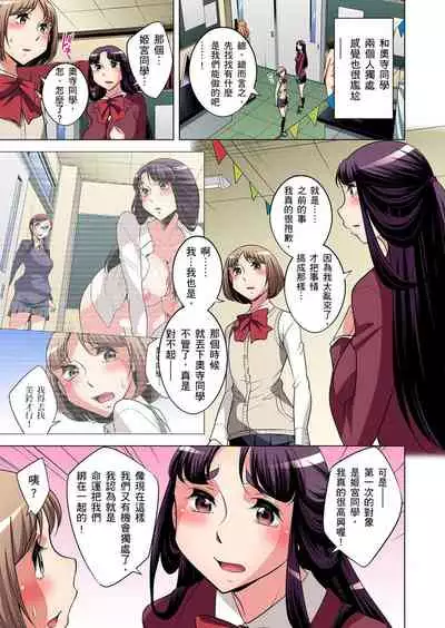 Zetsumetsu Kigu Danshi ~ Boku no Kokan ga Nerawareru Wake | 瀕臨絕種的男子～所有人都在覬覦我的小弟弟 Ch.1-29