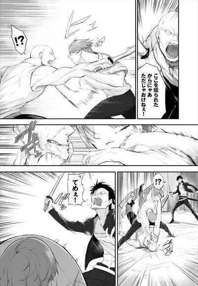 [Kyougoku Touya] Orokamono wa Nekomimi Dorei ni Izon suru ~Hajimete no Choukyou Seikatsu~ 01-19