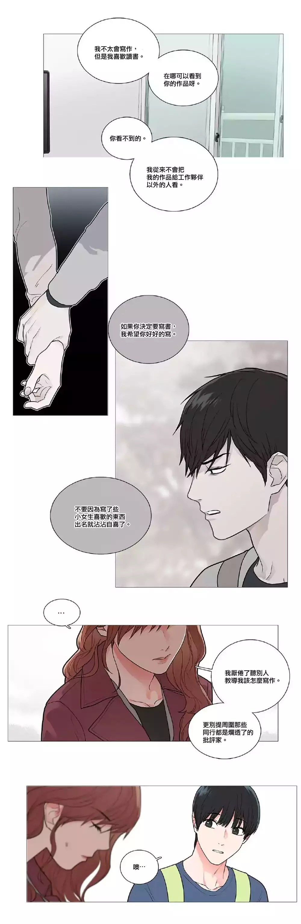 Sadistic Beauty | 虐美人 Ch.1-45