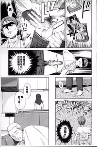 [しのぎ鋭介] おしかけっ！マイハニー [Chinese]