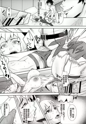 俺のジャンヌは性処理係