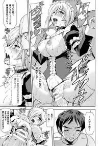 [Anthology] Haiboku Otome Ecstasy Vol. 12 [Digital]