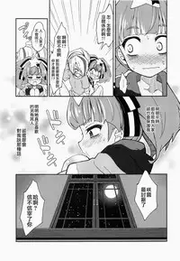 (C95) [Fukazume Kizoku (Amaro Tamaro)] Lovely Girls' Lily Vol. 18 (Zombie Land Saga) [Chinese] [瑞树汉化组]