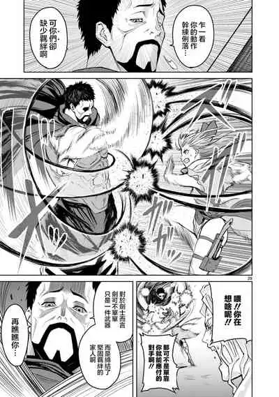 蔷薇园传奇 01-09 Chinese